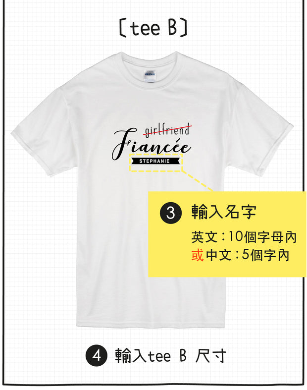 【可自由配色】情侶裝  T-Shirt  | Fiance & Fiancee