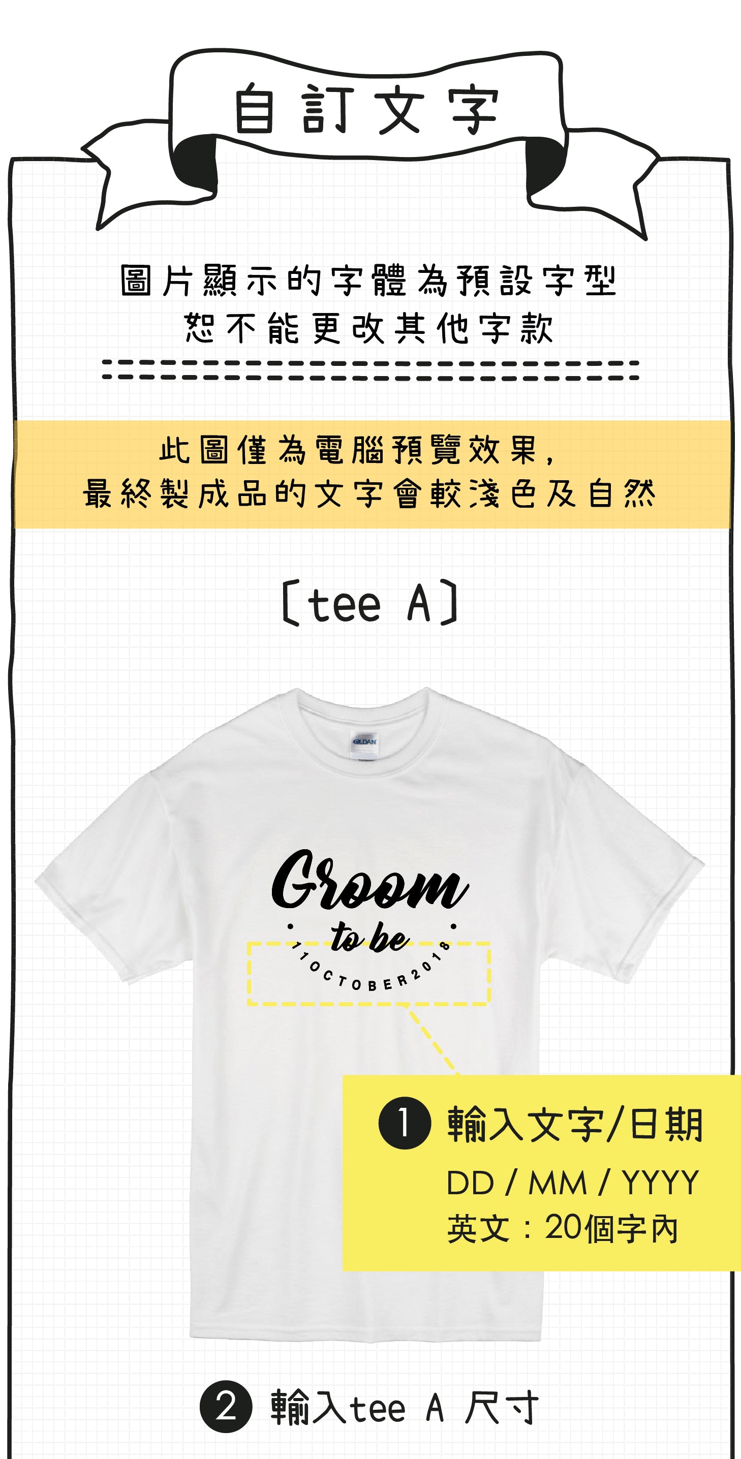 【可自由配色】情侶裝  T-Shirt  | Bride & Groom to be