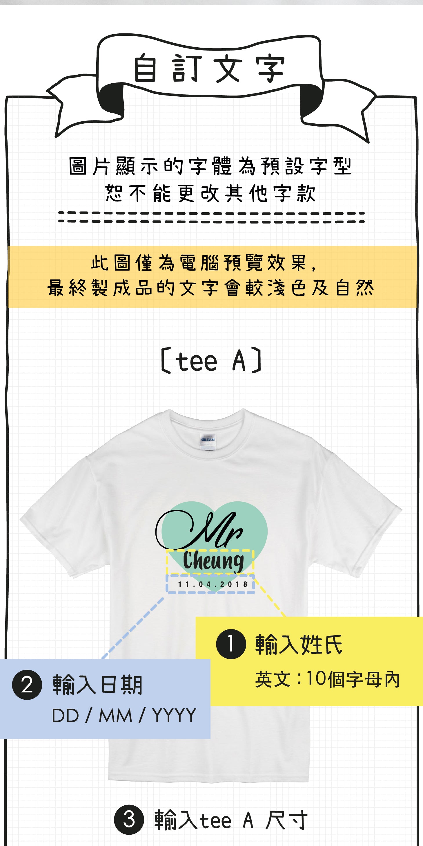 【可自由配色】情侶裝  T-Shirt  | Future Mrs