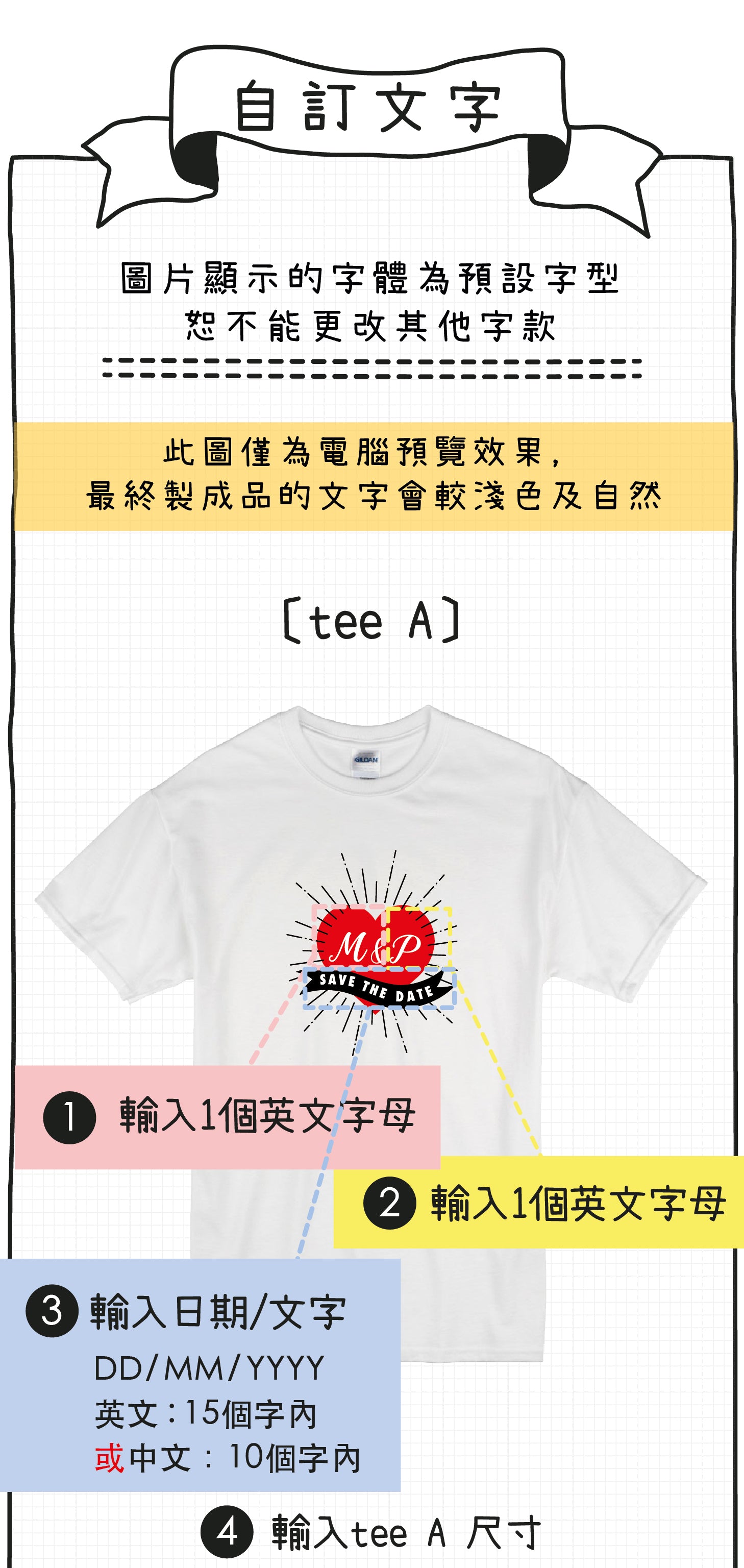 【可自由配色】情侶裝  T-Shirt  | 熱血愛情