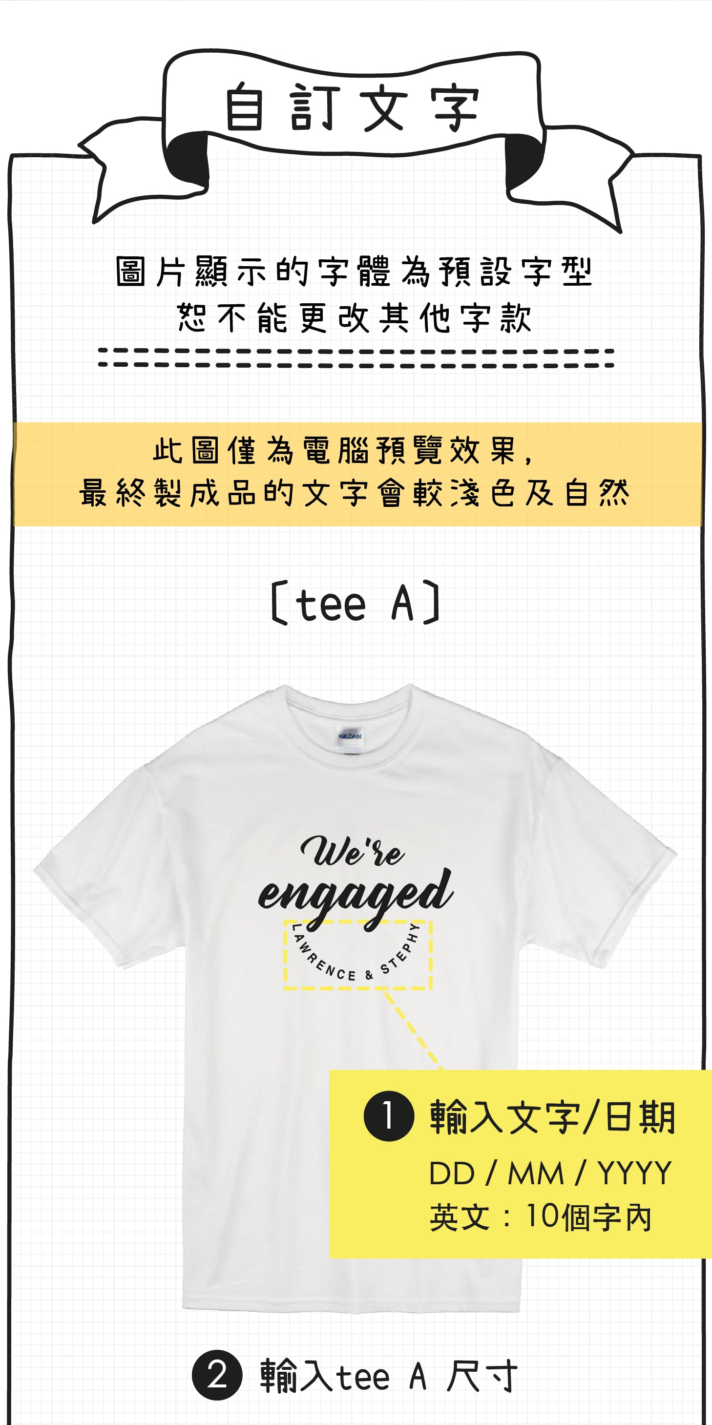 【可自由配色】情侶裝  T-Shirt  | We are engaged