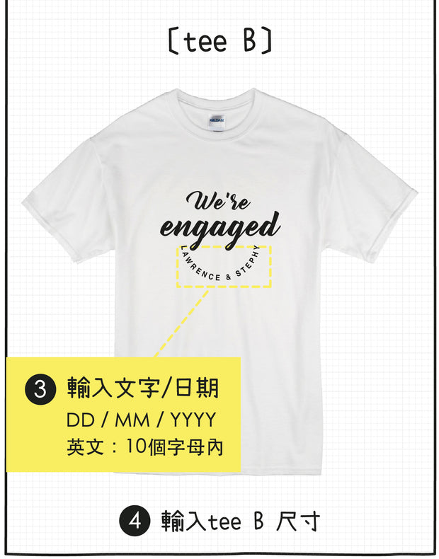 【可自由配色】情侶裝  T-Shirt  | We are engaged