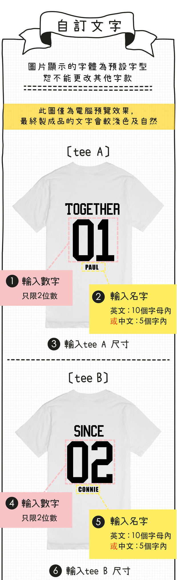 親子裝 T-shirt | Together Since紀念日