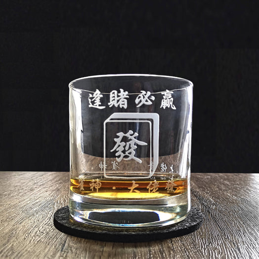 Text Art |禮物—訂製【麻雀】威士忌杯（雕刻） - Design Your Own Wine