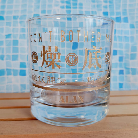 【文字雕刻】文字威士忌酒杯對杯（雕刻）創意禮物生日禮物紀念禮物